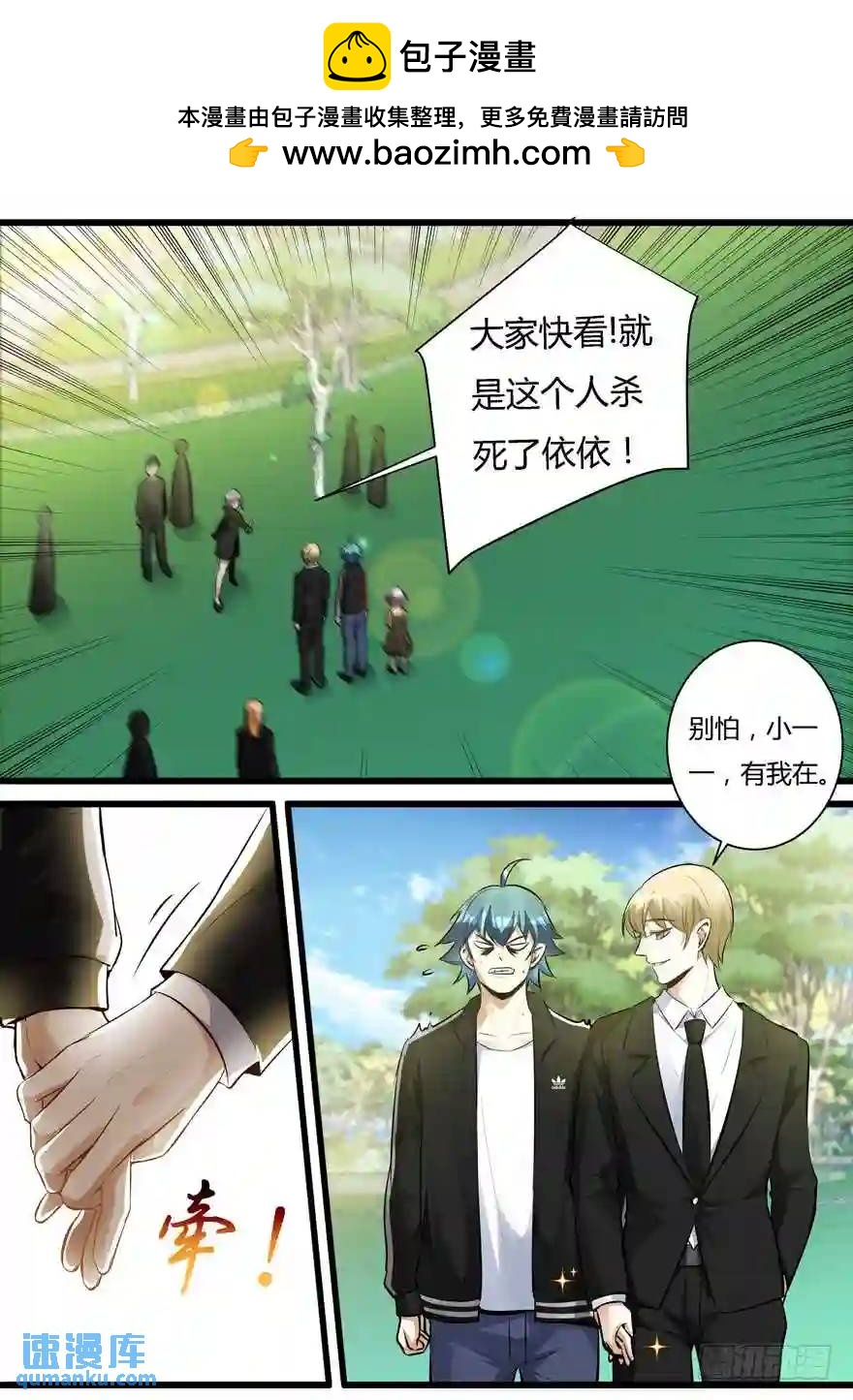 377.葬礼-第378话