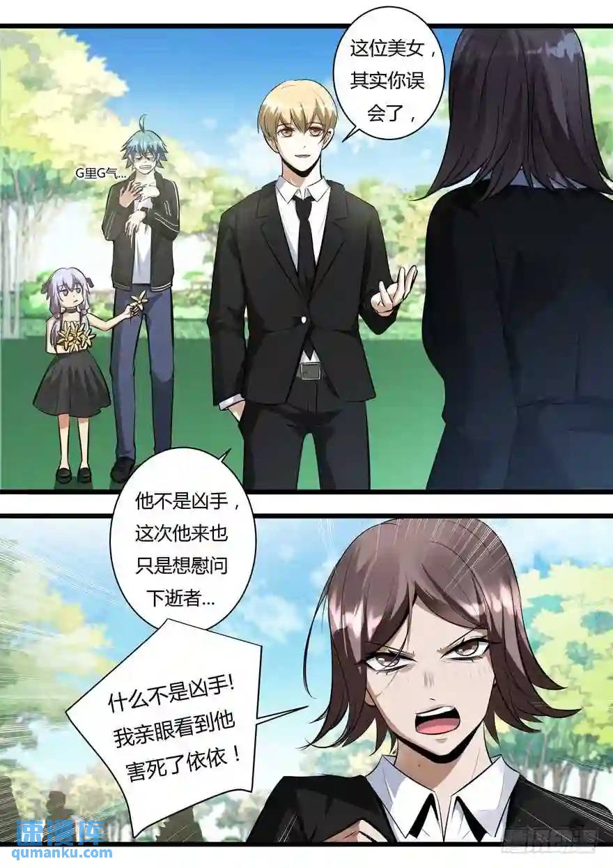 377.葬礼-第378话