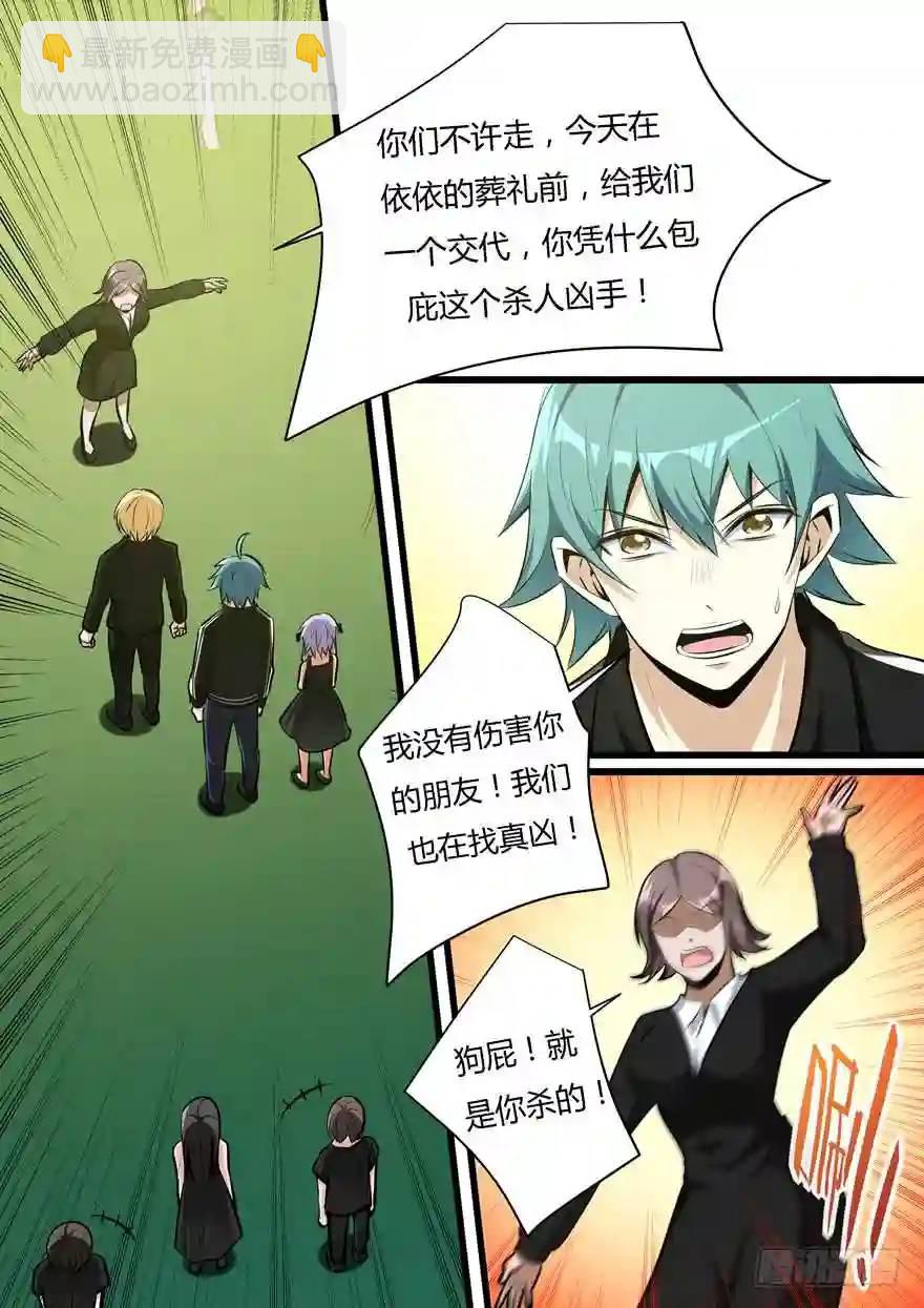 377.葬礼-第378话