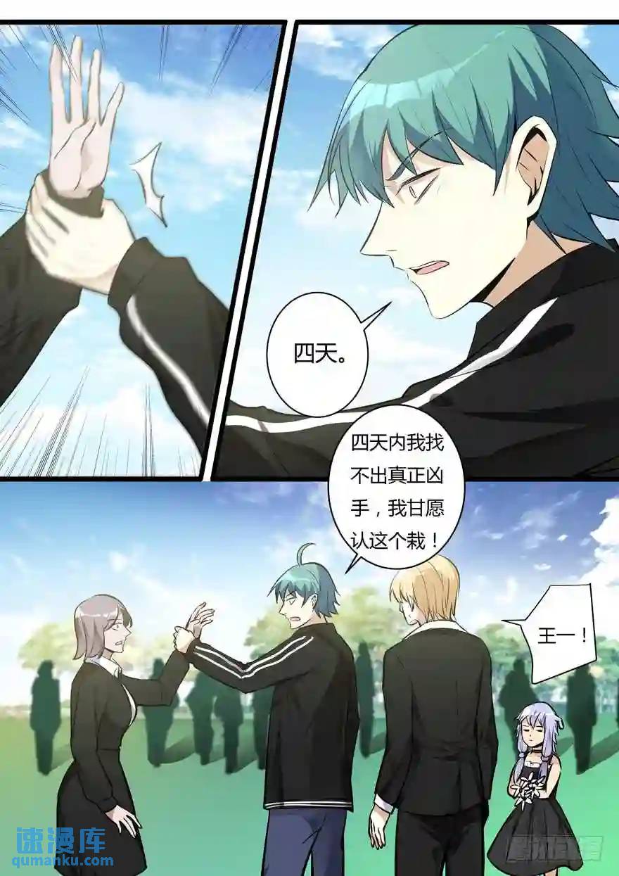 377.葬礼-第378话