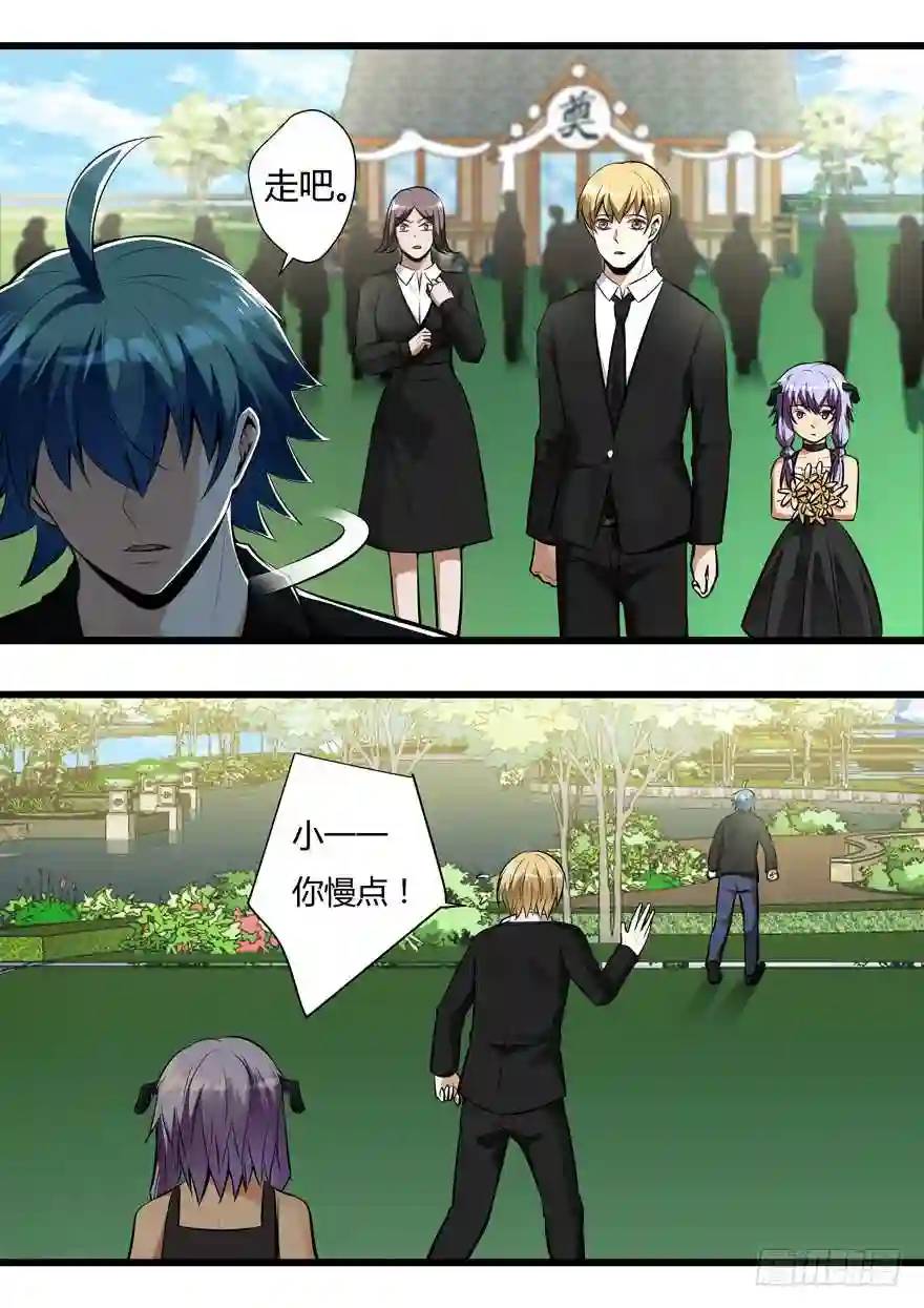 377.葬礼-第378话