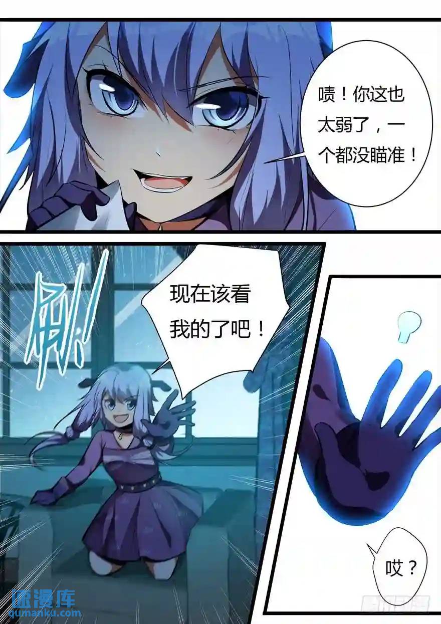 379.真相（上）-第380话