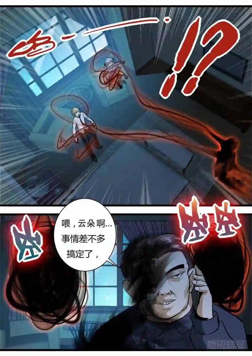 379.真相（上）-第380话