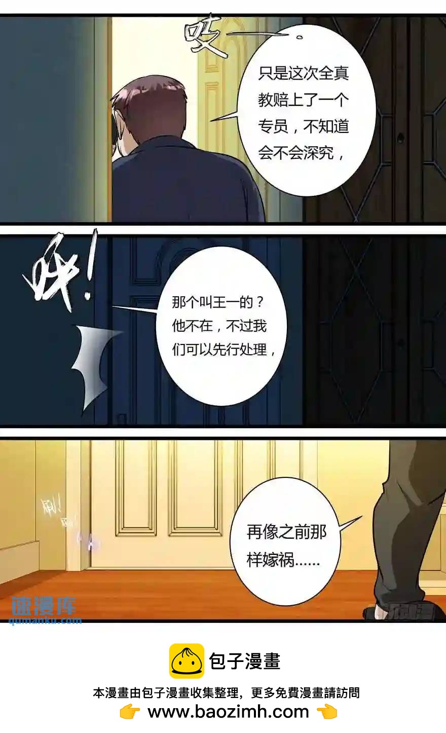 379.真相（上）-第380话