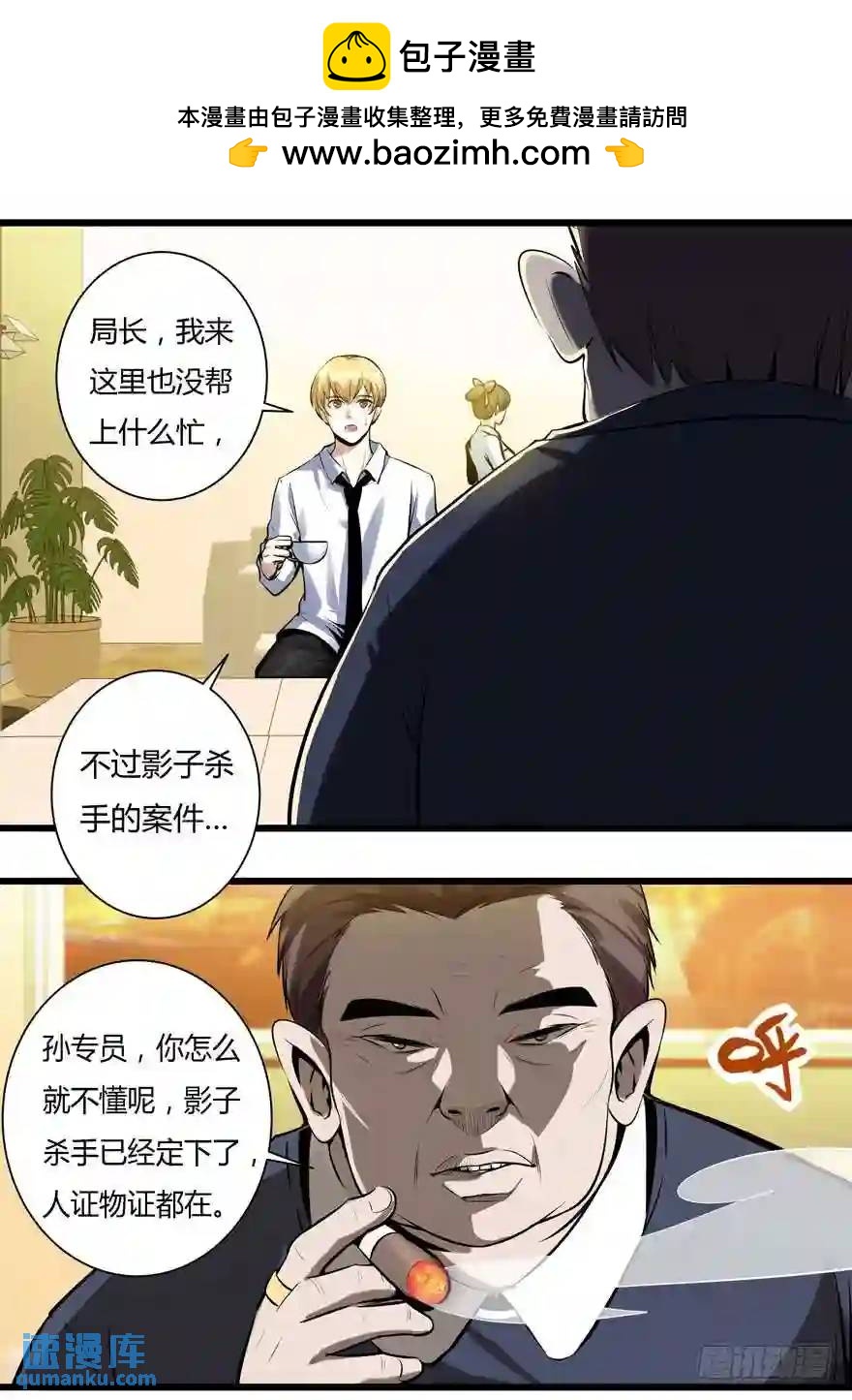 379.真相（上）-第380话