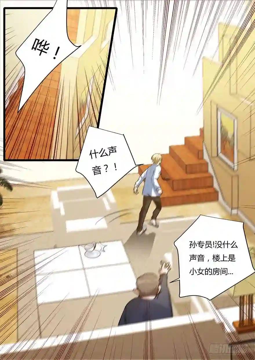 379.真相（上）-第380话