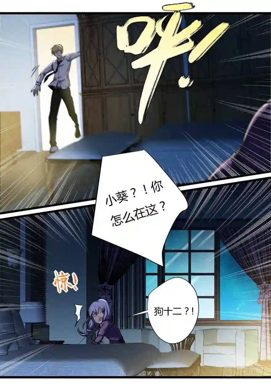 379.真相（上）-第380话