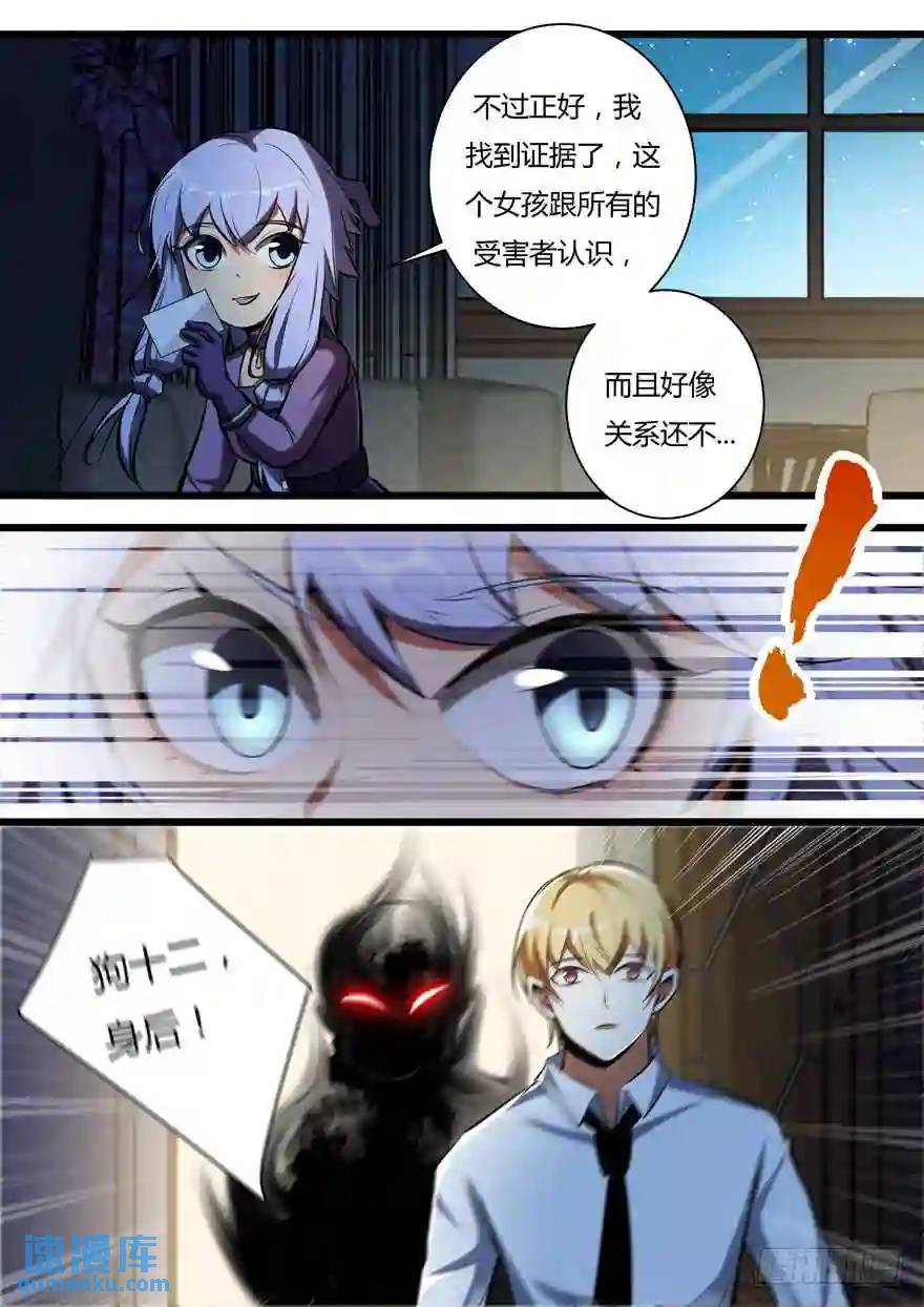 379.真相（上）-第380话