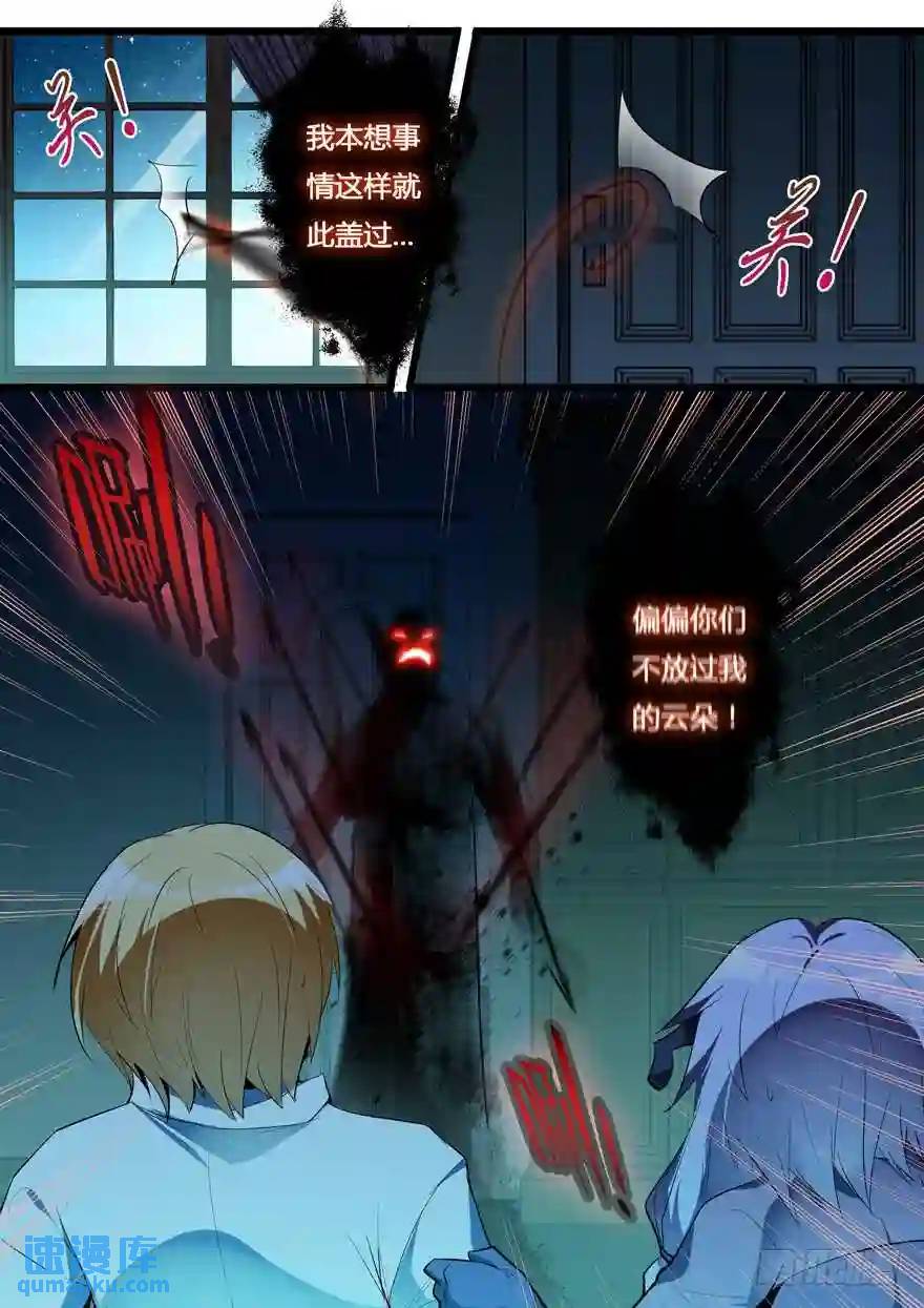 379.真相（上）-第380话