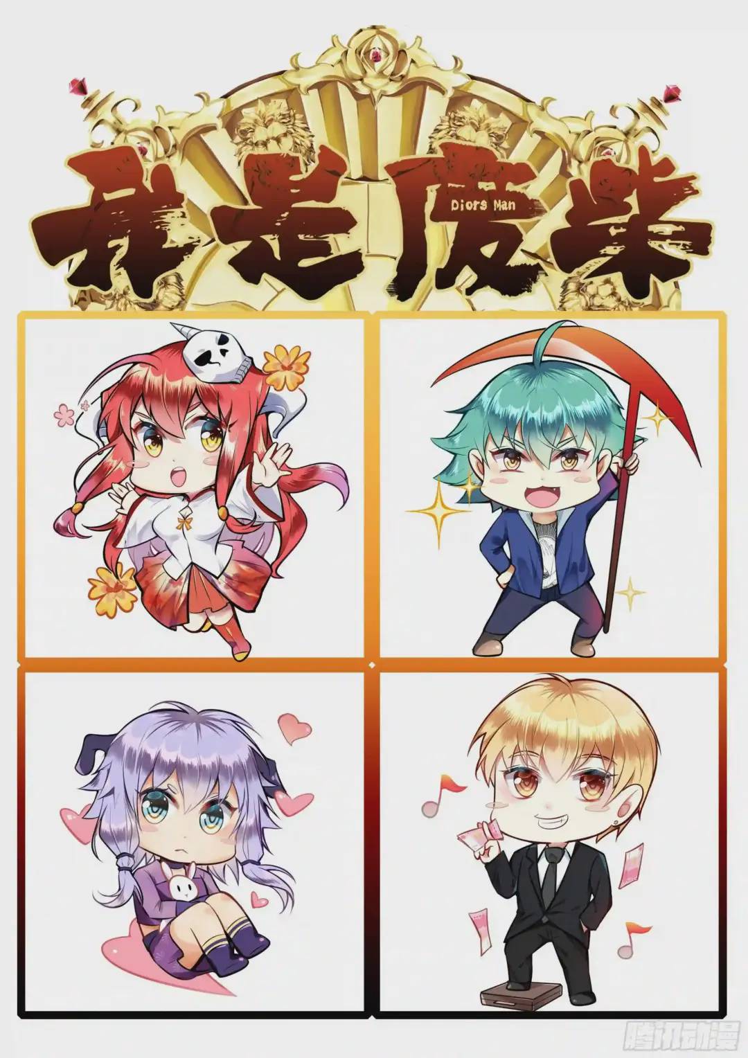 381.恢复战力-第382话
