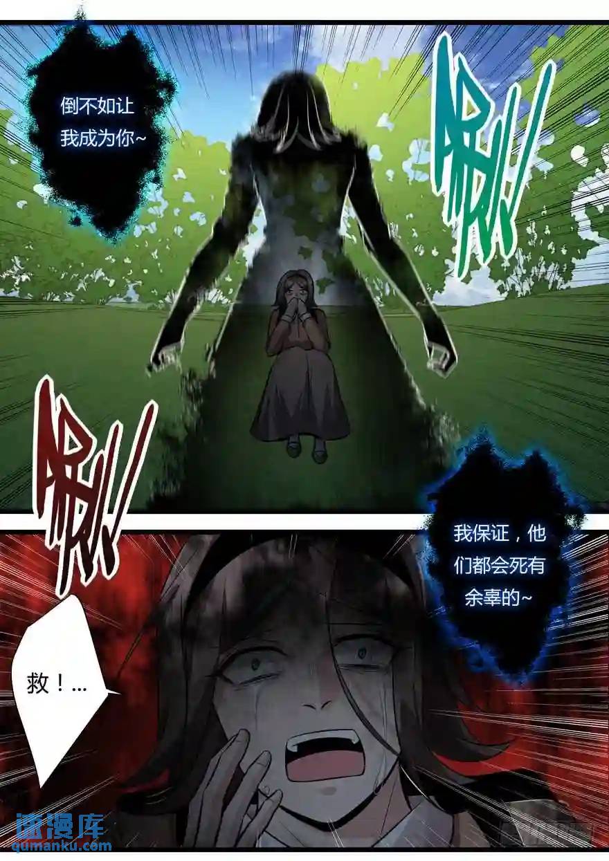 383.影妖-第384话