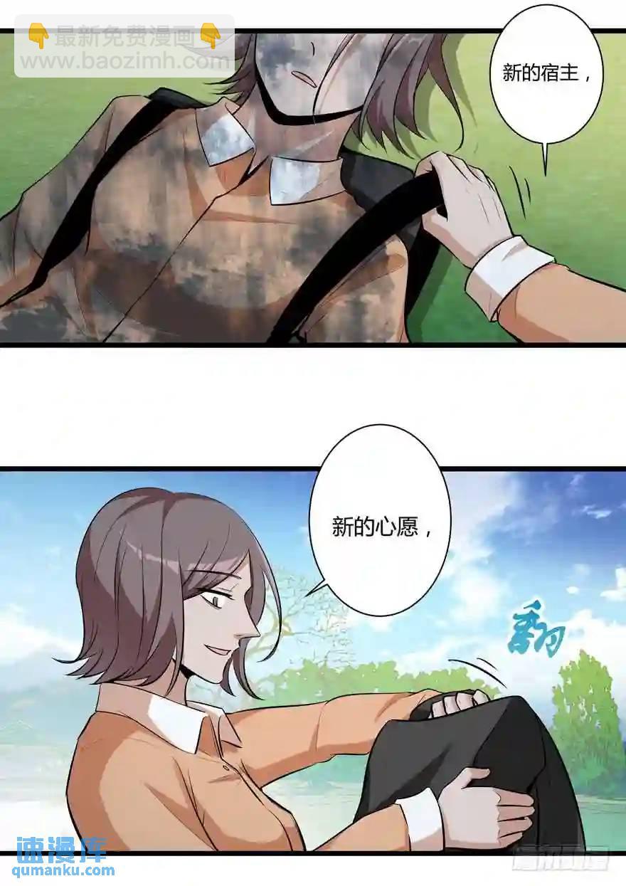 383.影妖-第384话