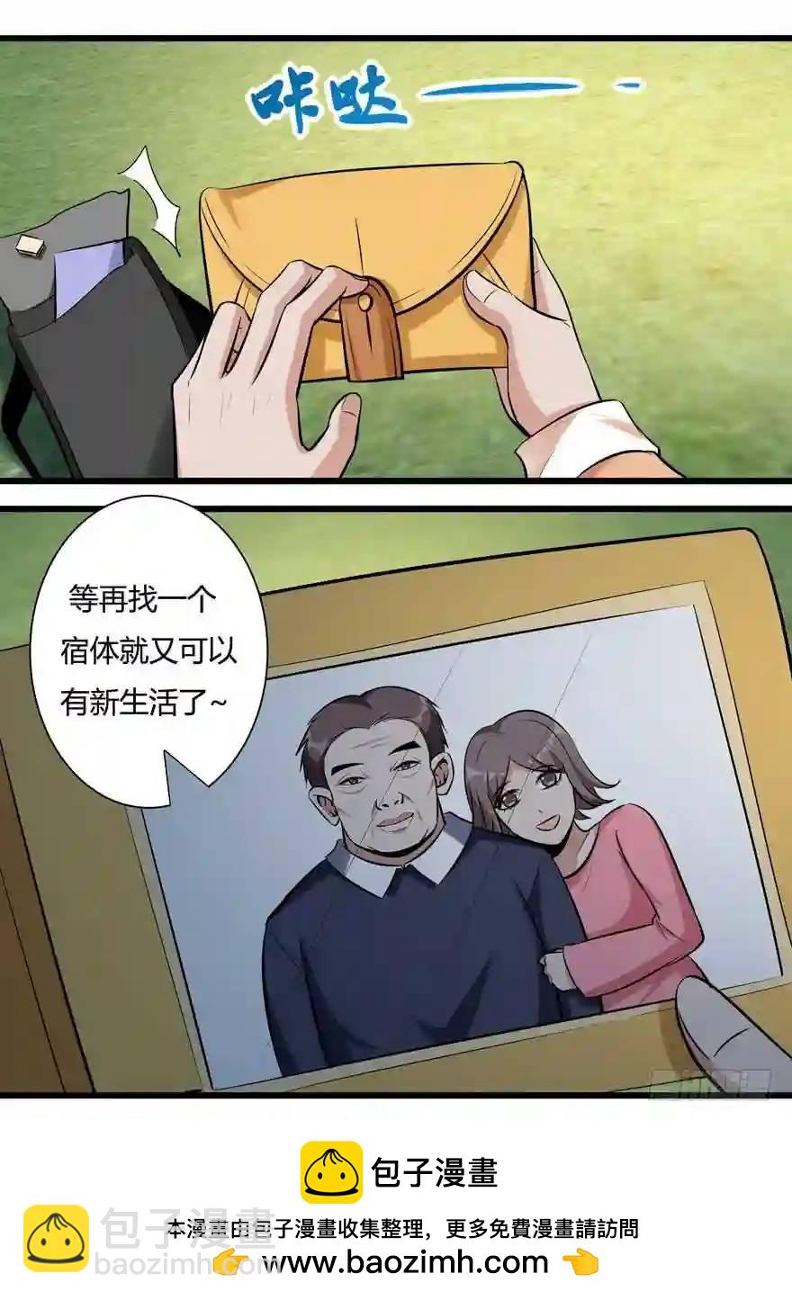 383.影妖-第384话