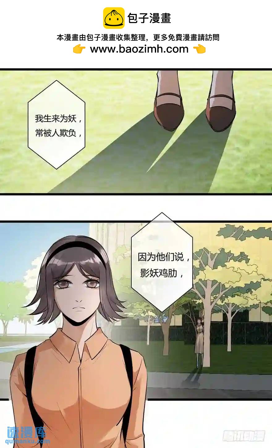 383.影妖-第384话