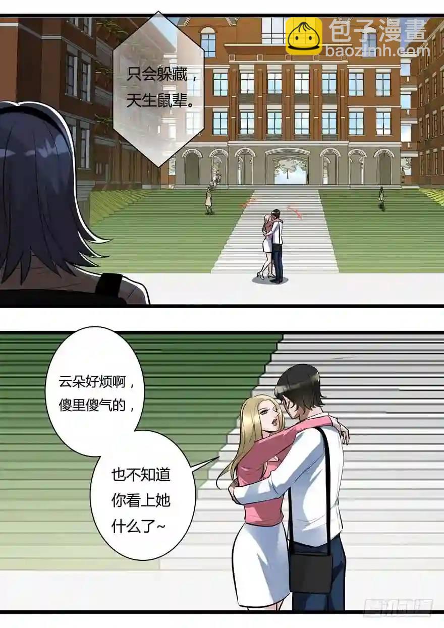 383.影妖-第384话