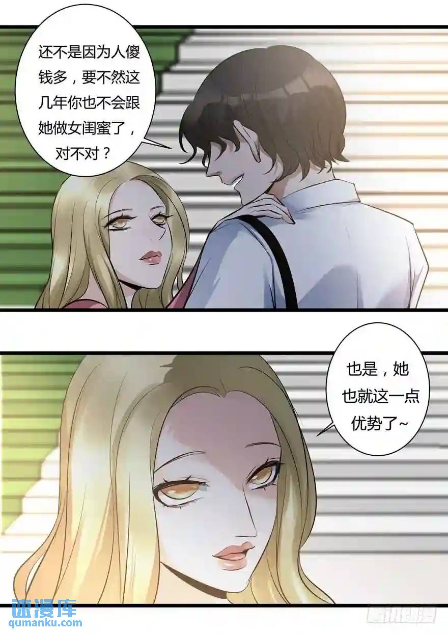 383.影妖-第384话