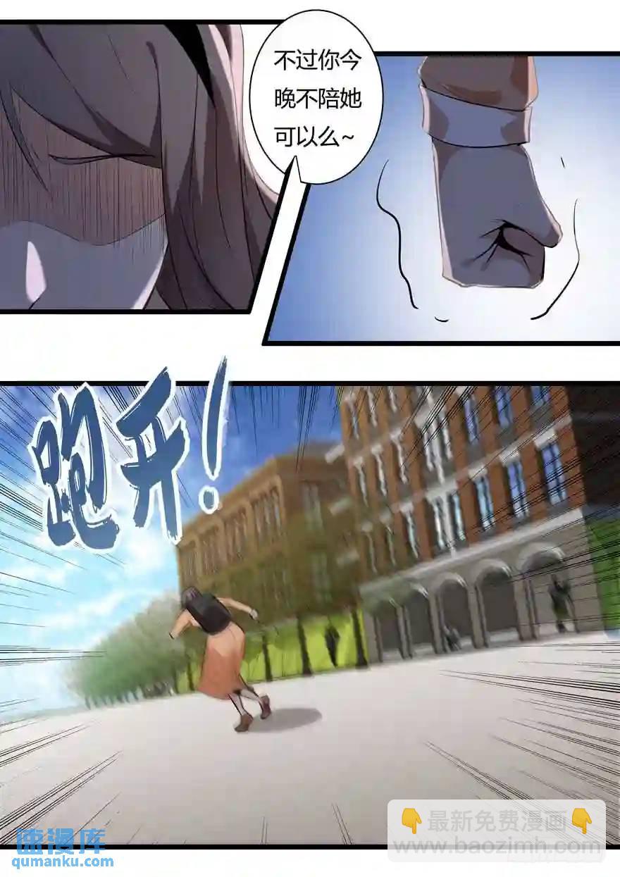 383.影妖-第384话