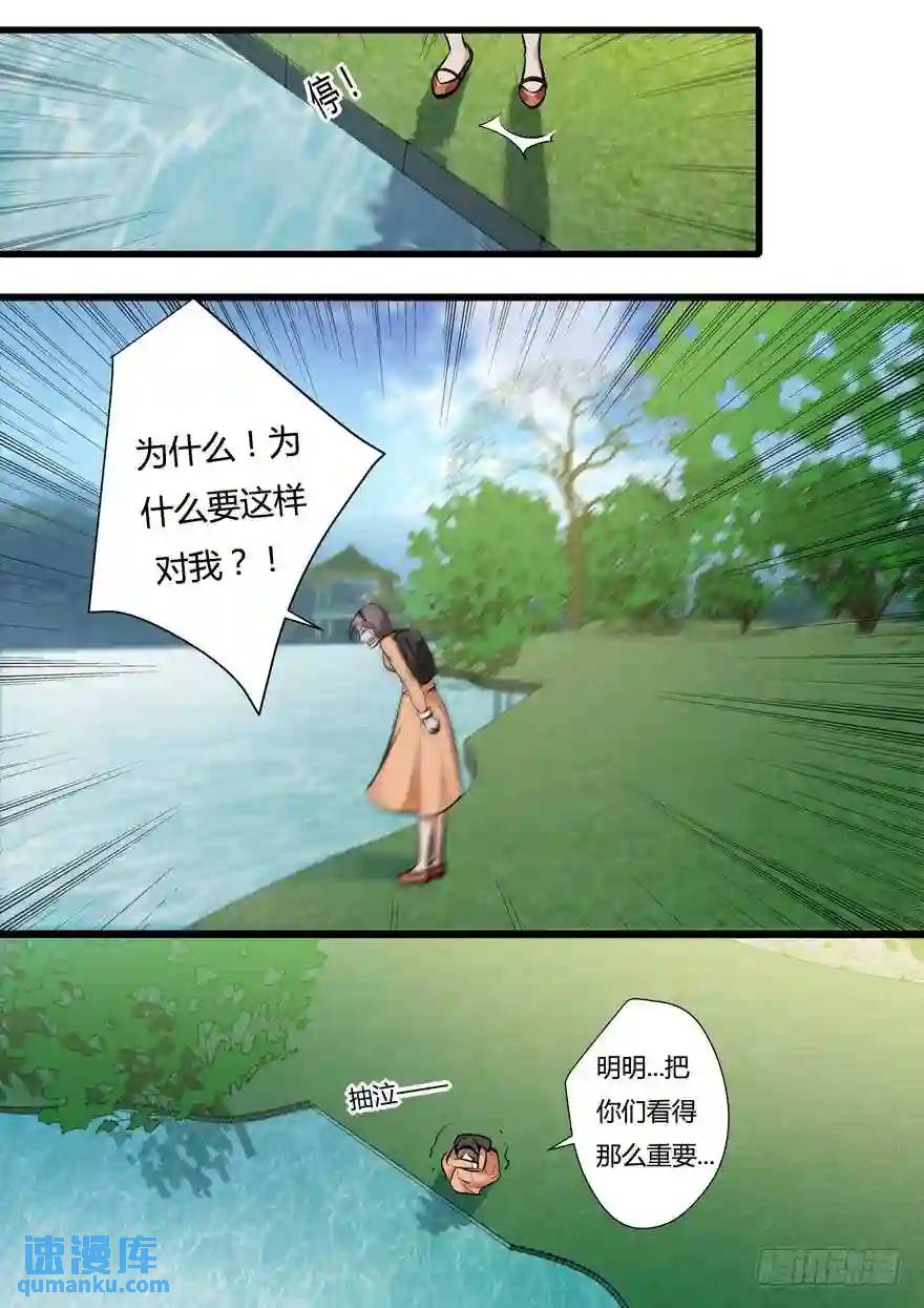 383.影妖-第384话