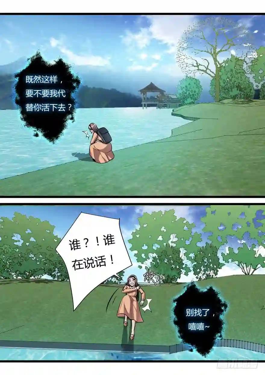 383.影妖-第384话