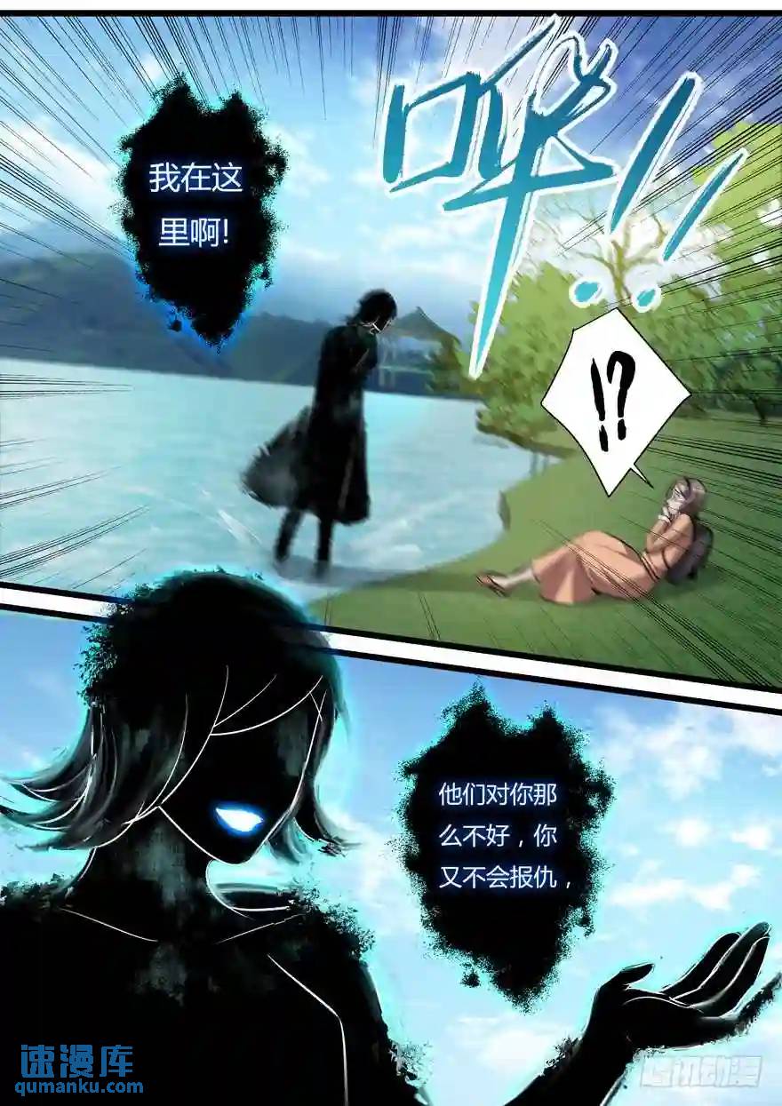 383.影妖-第384话