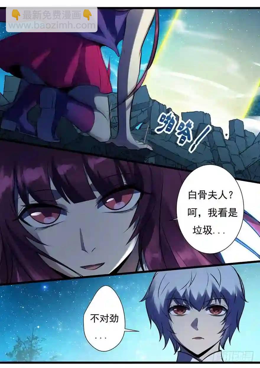 385.本宫不死-第386话