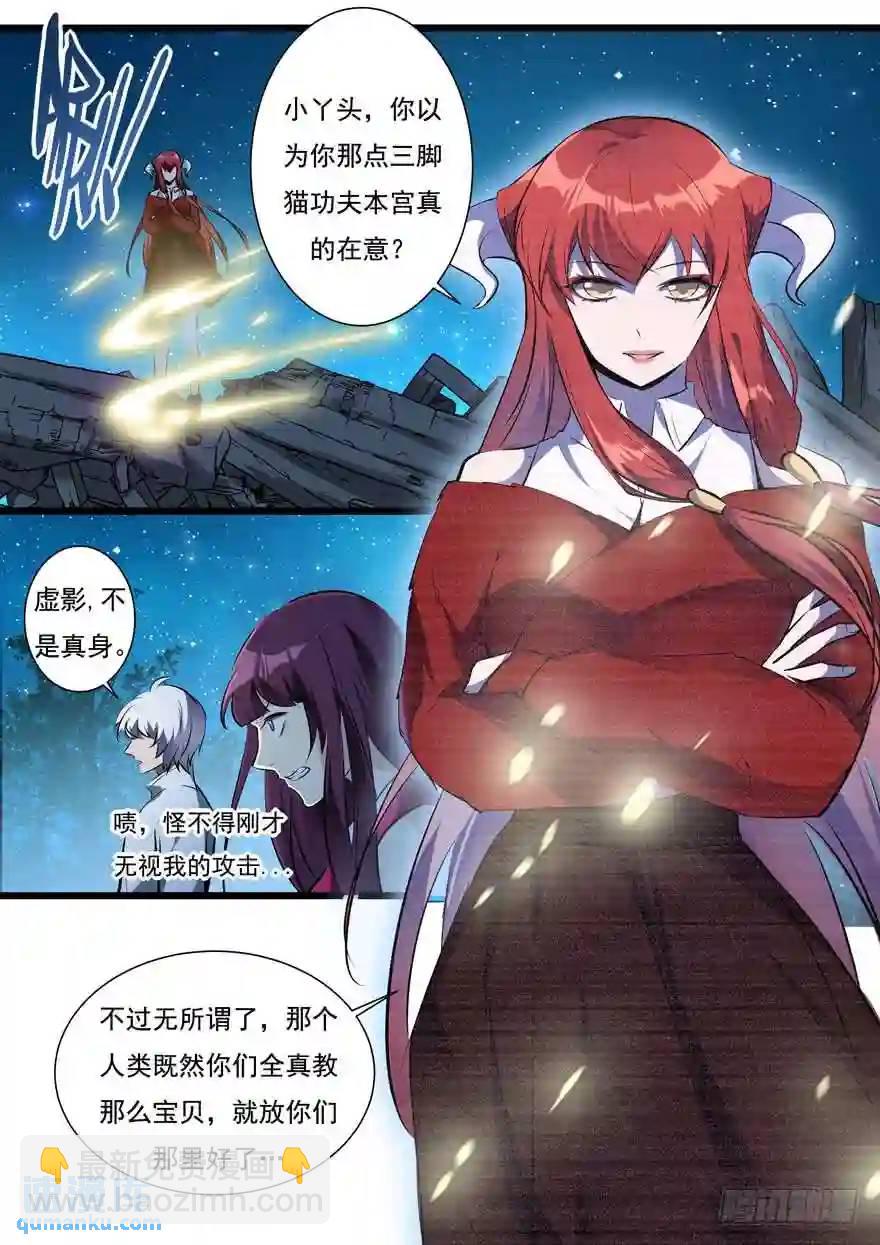 385.本宫不死-第386话