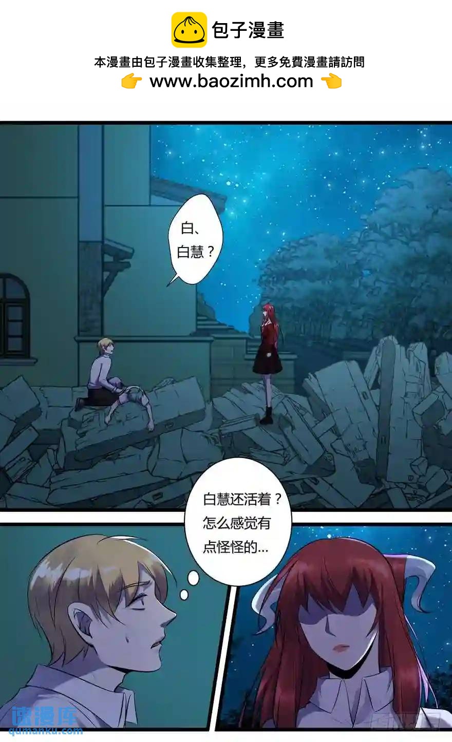 385.本宫不死-第386话
