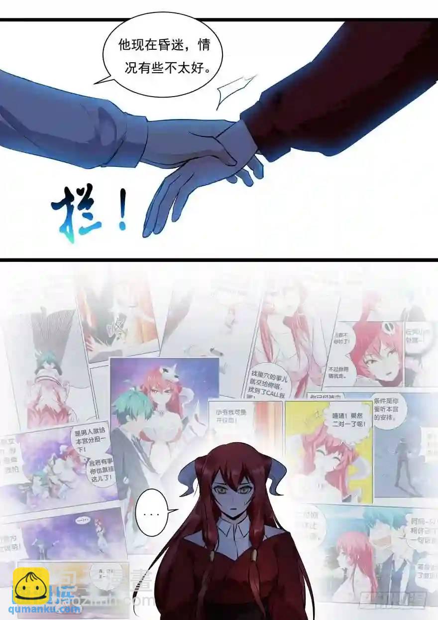 385.本宫不死-第386话