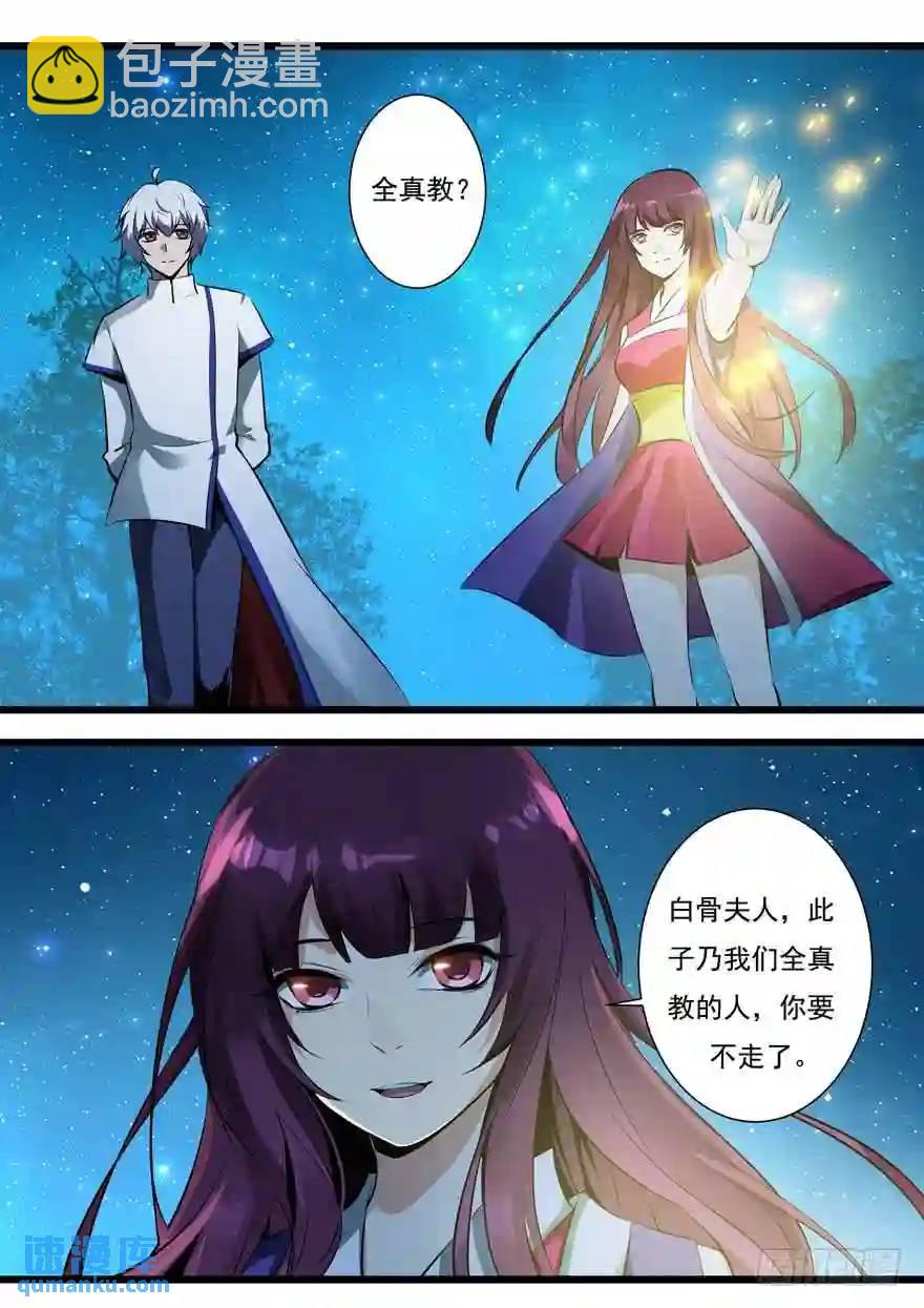 385.本宫不死-第386话