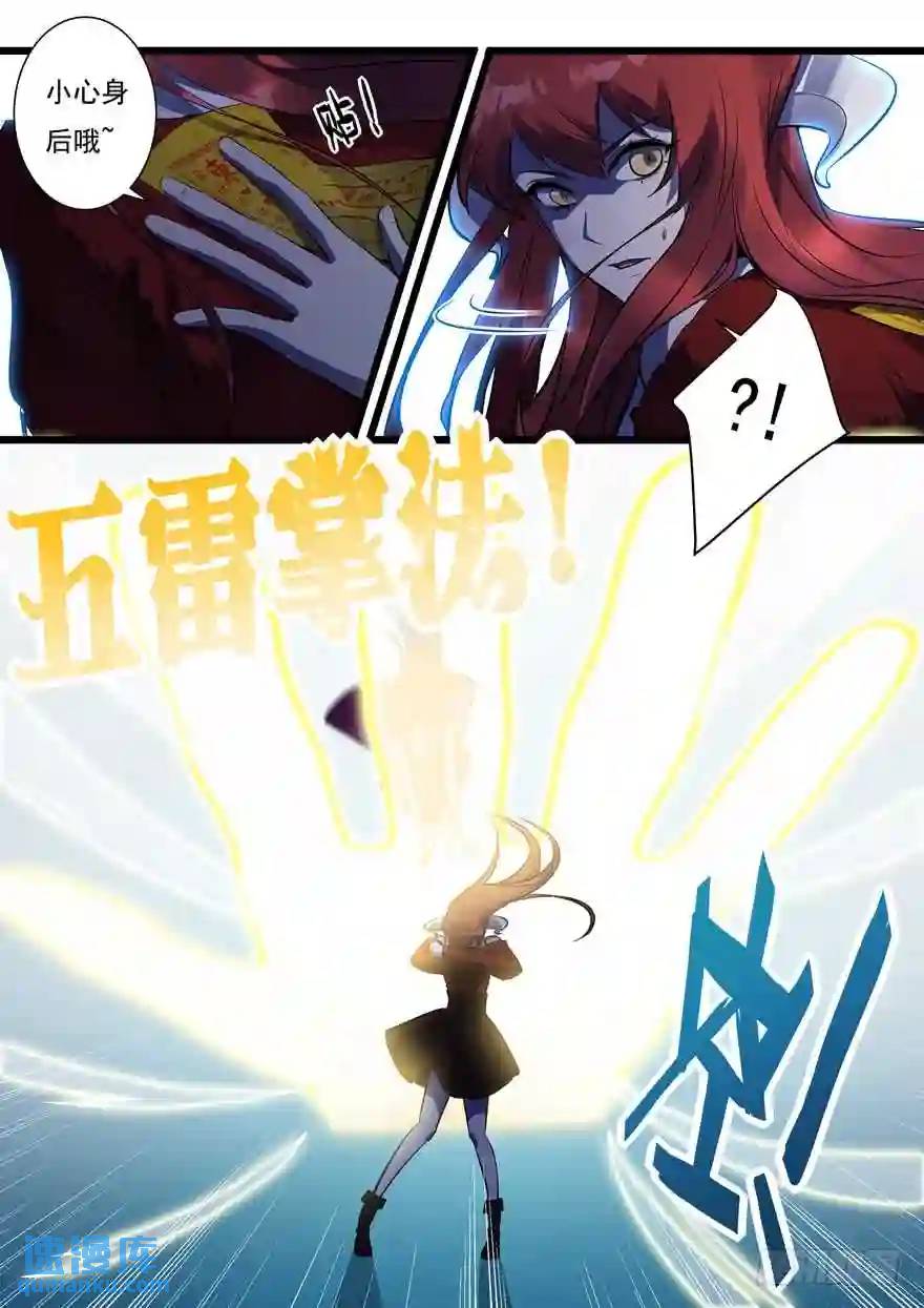385.本宫不死-第386话