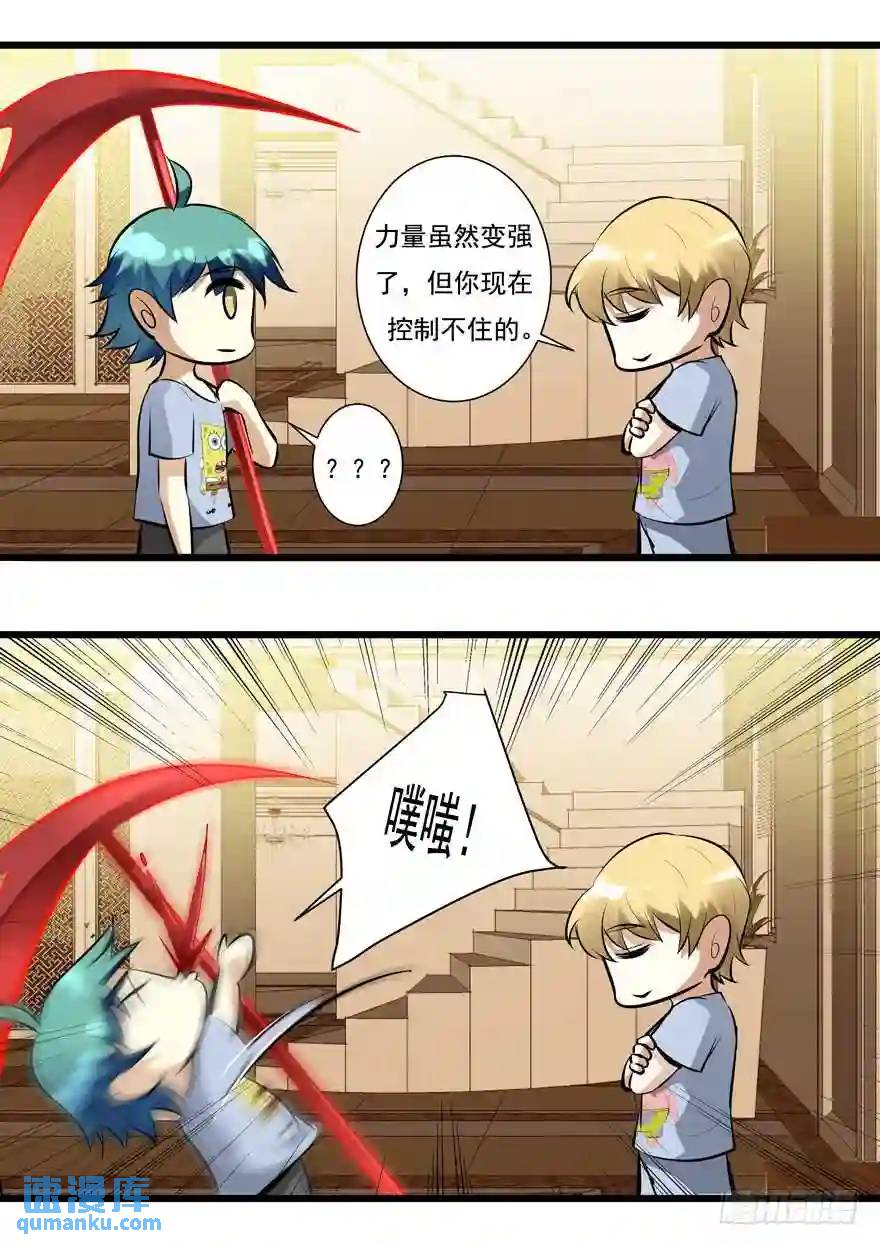 388.力量变化-第388话