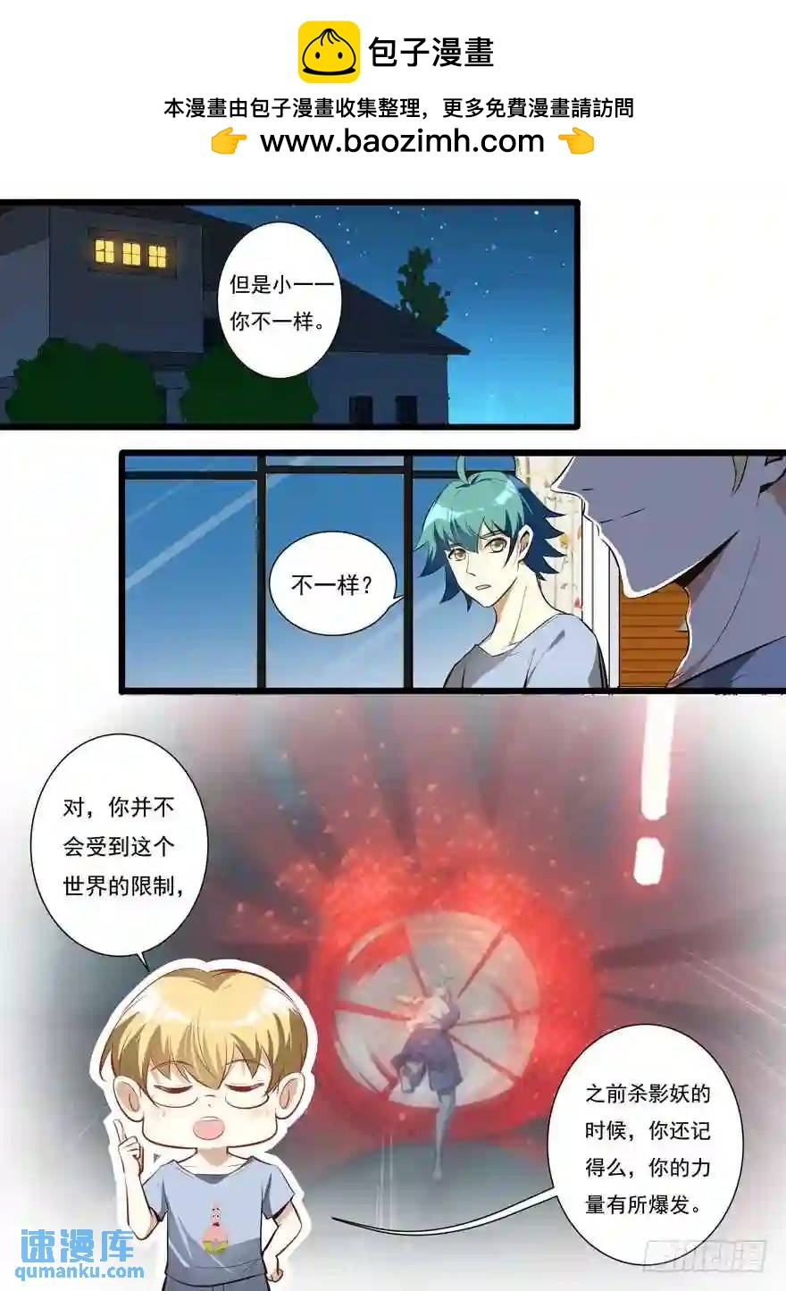 388.力量变化-第388话