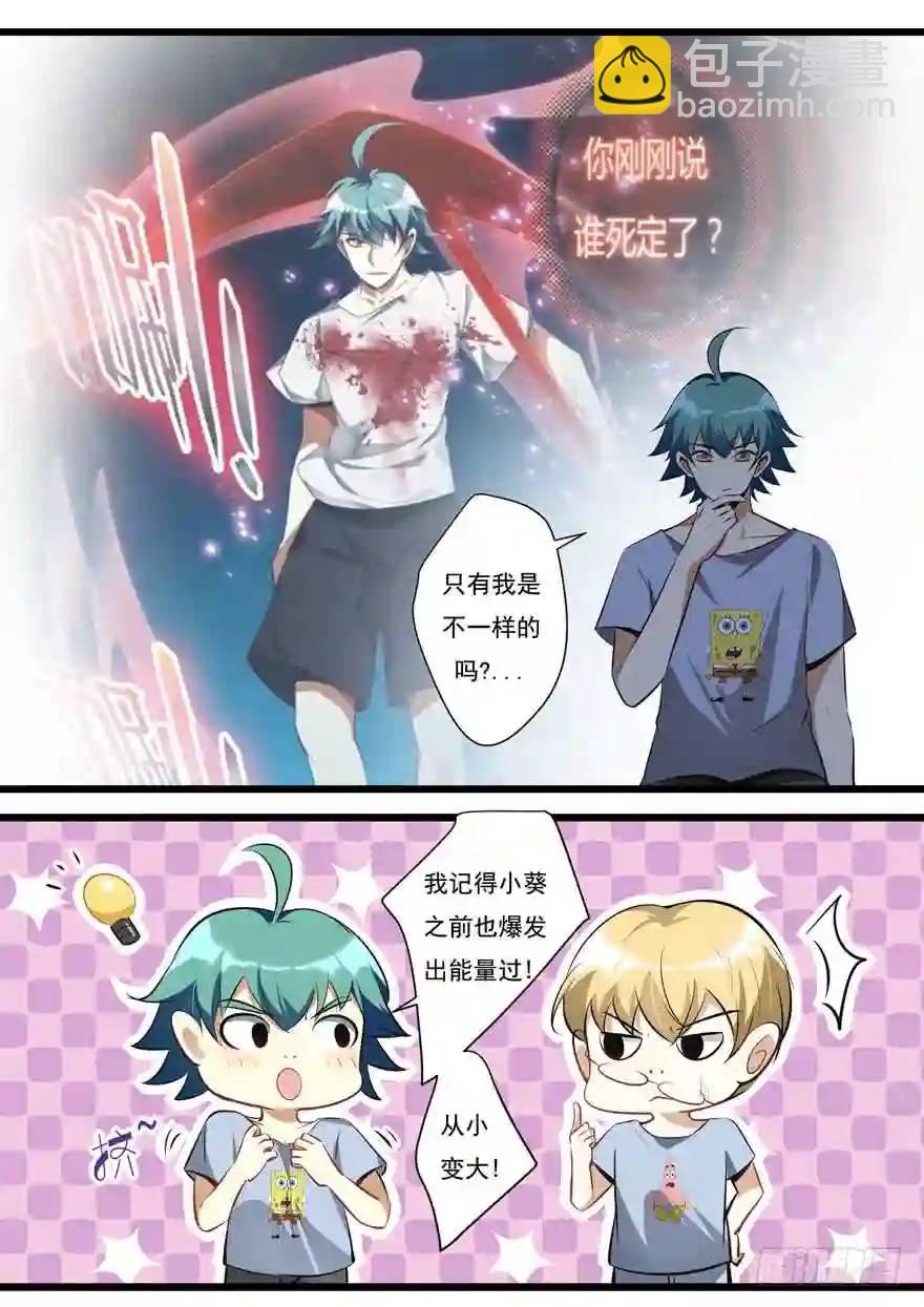 388.力量变化-第388话