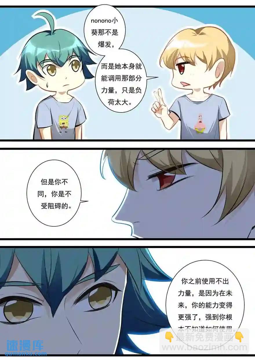 388.力量变化-第388话