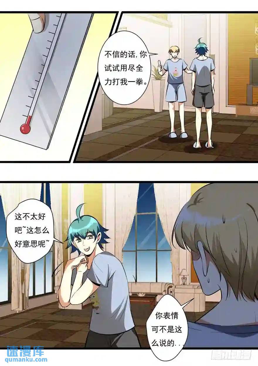 388.力量变化-第388话