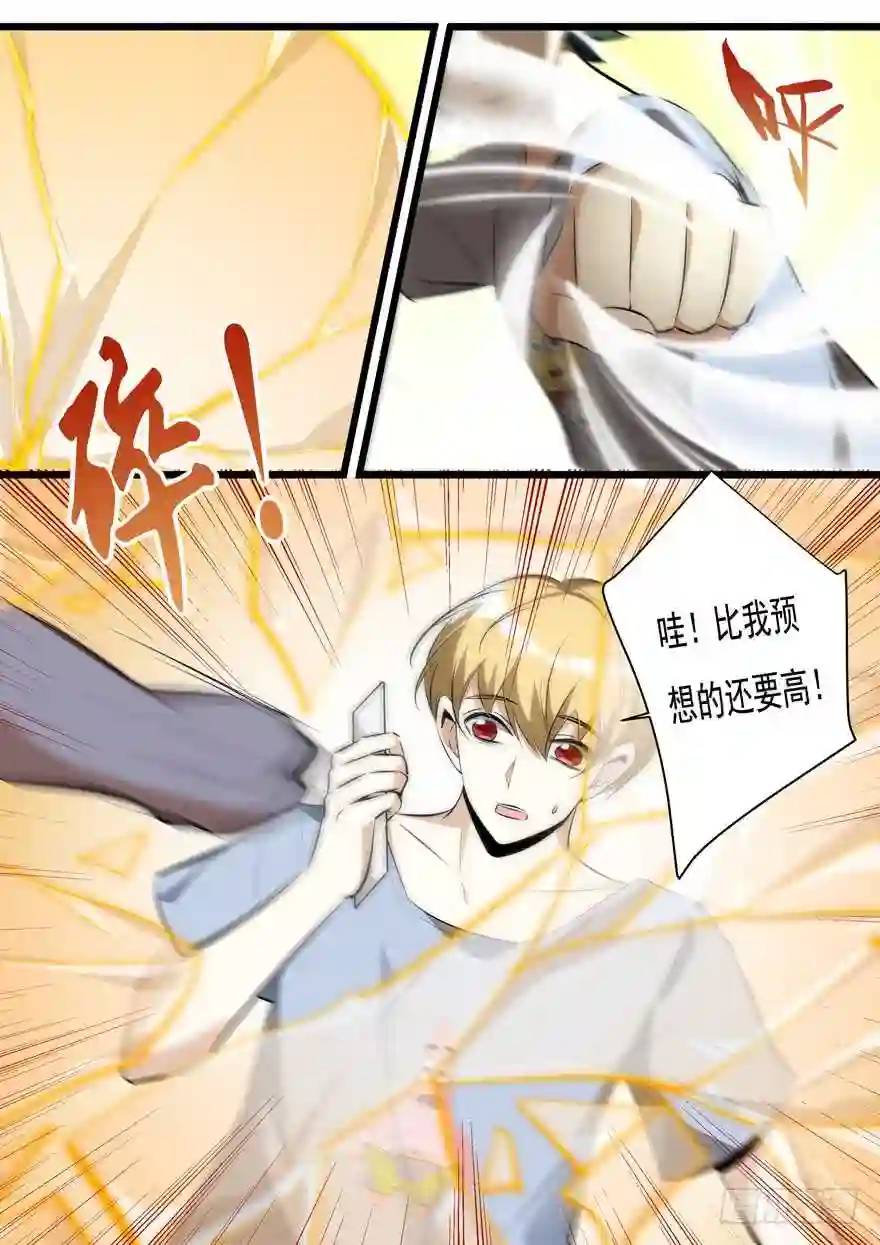 388.力量变化-第388话