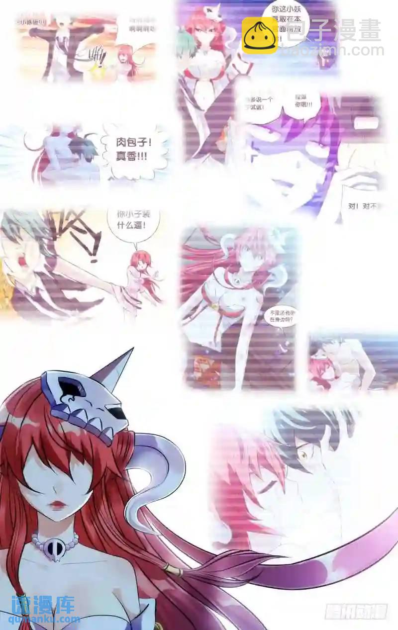 389.记忆碎片-第390话