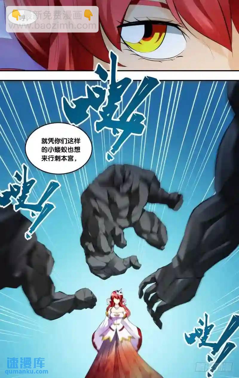 389.记忆碎片-第390话