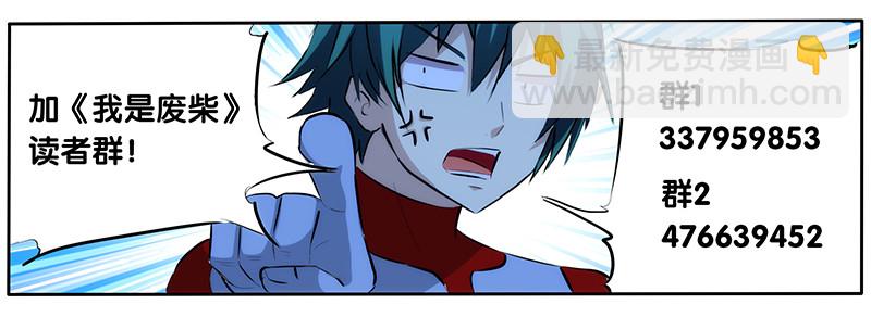 40.暴走-第40话