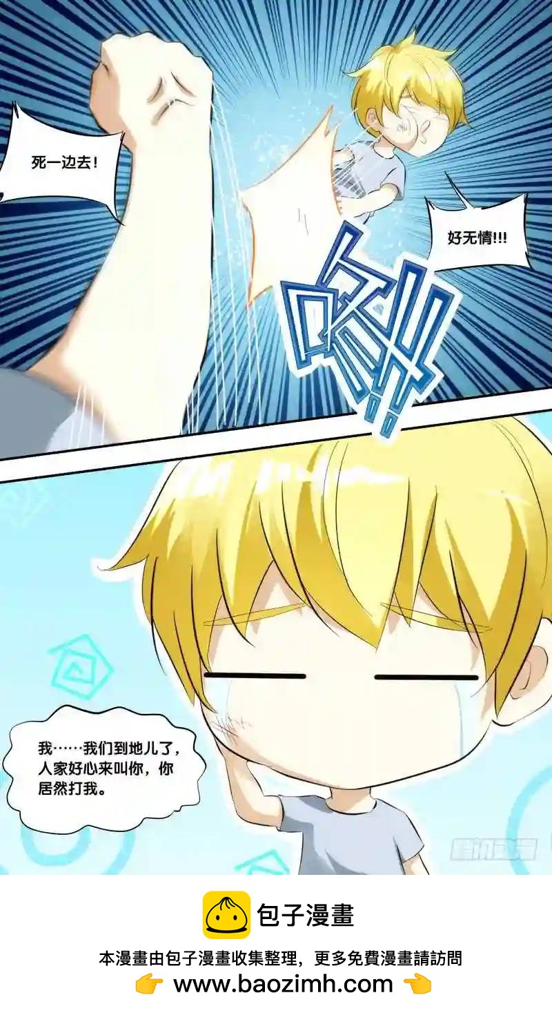 391.血海-第392话