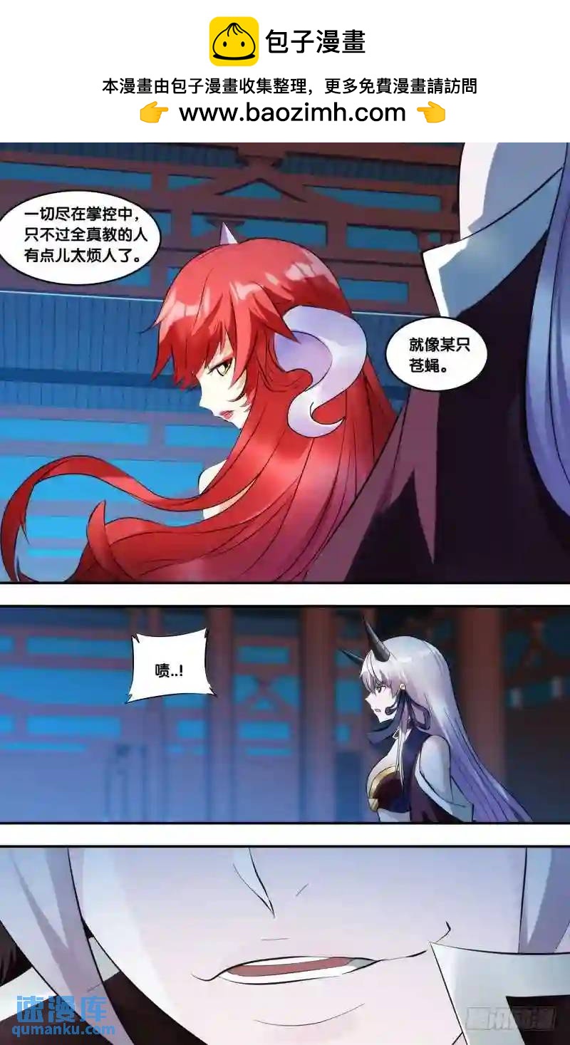 391.血海-第392话