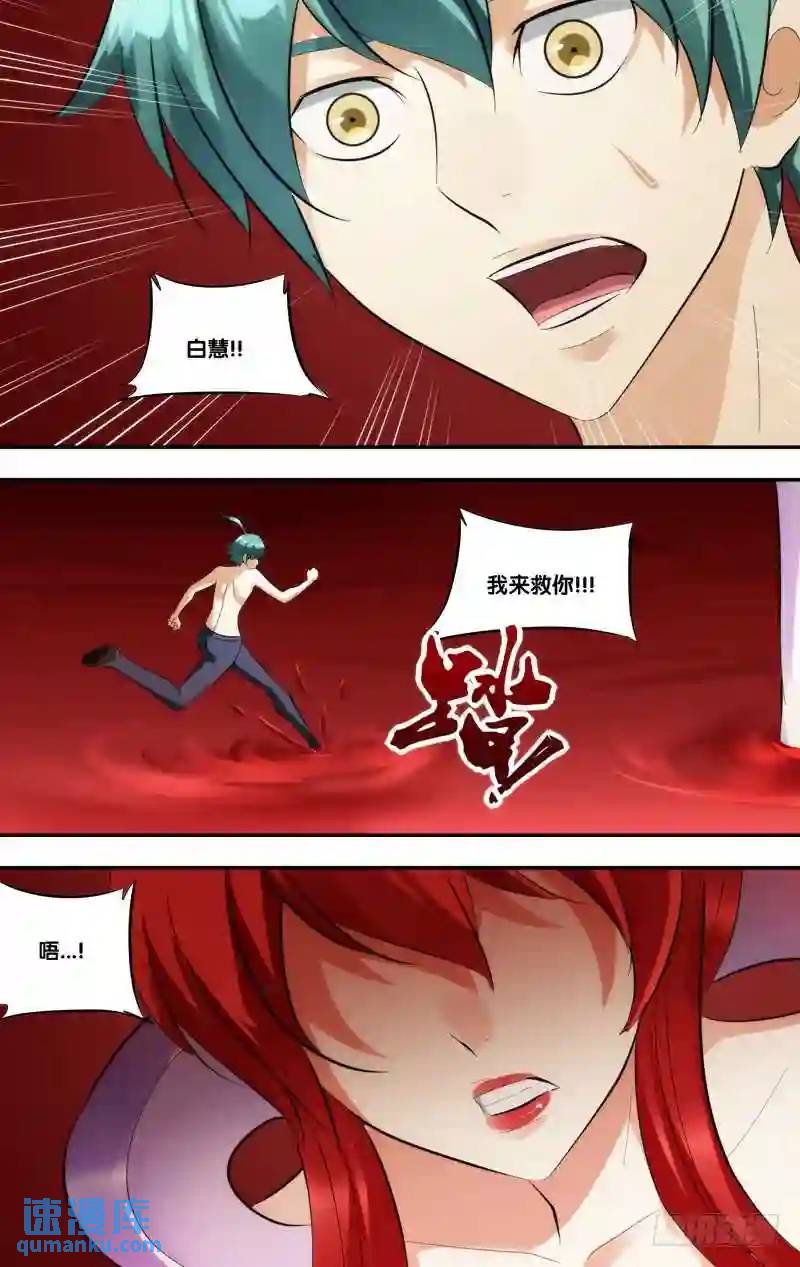 391.血海-第392话