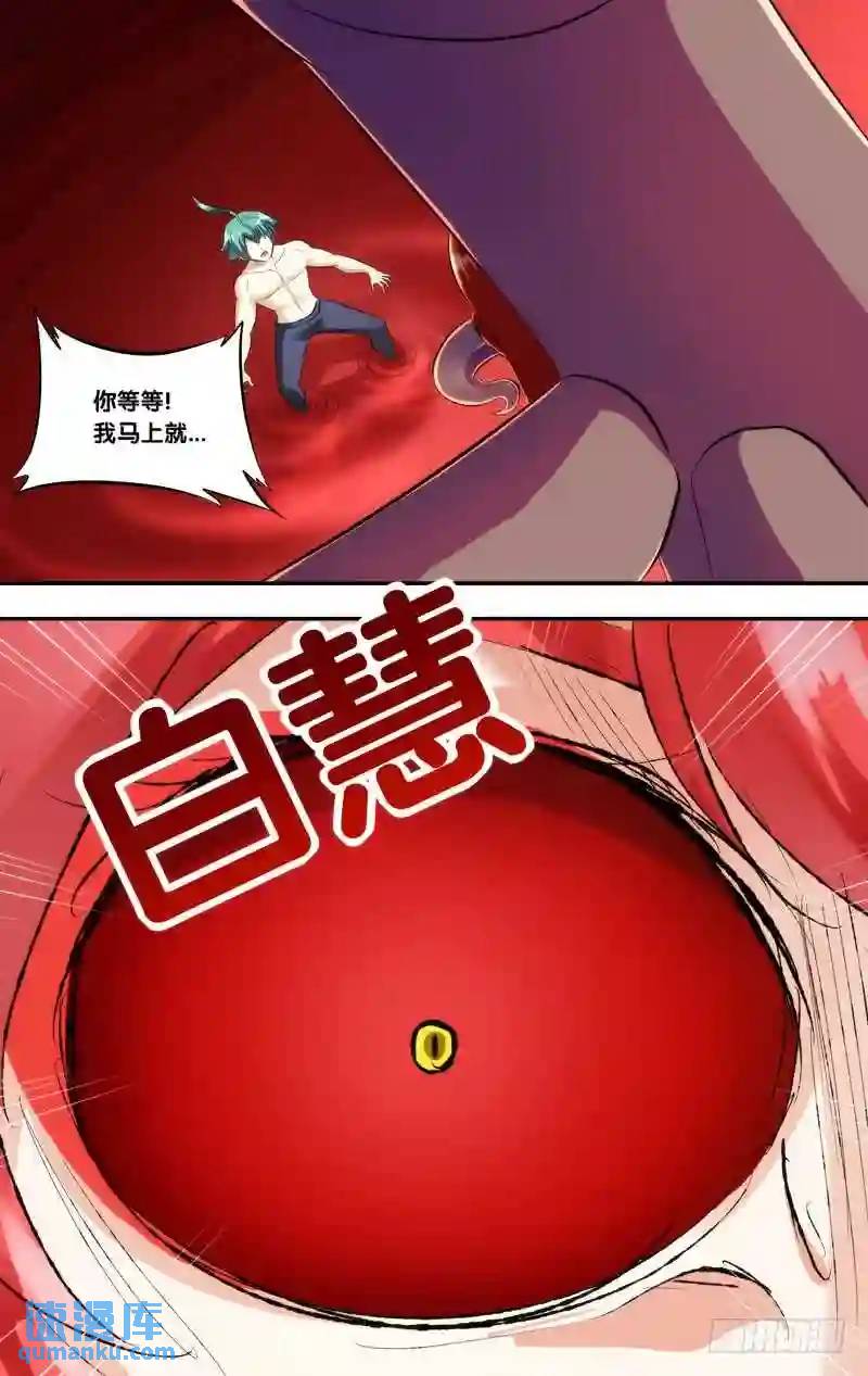 391.血海-第392话