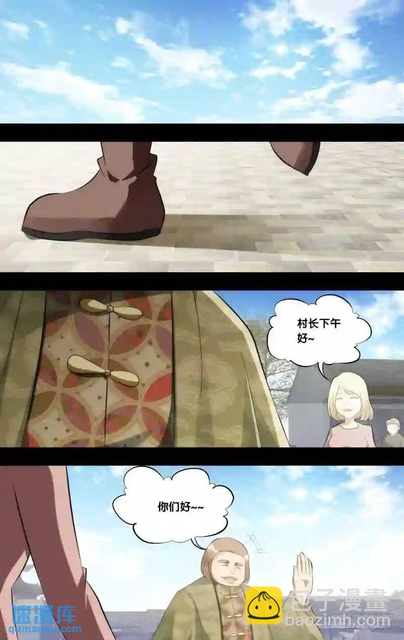393.茶水-第394话