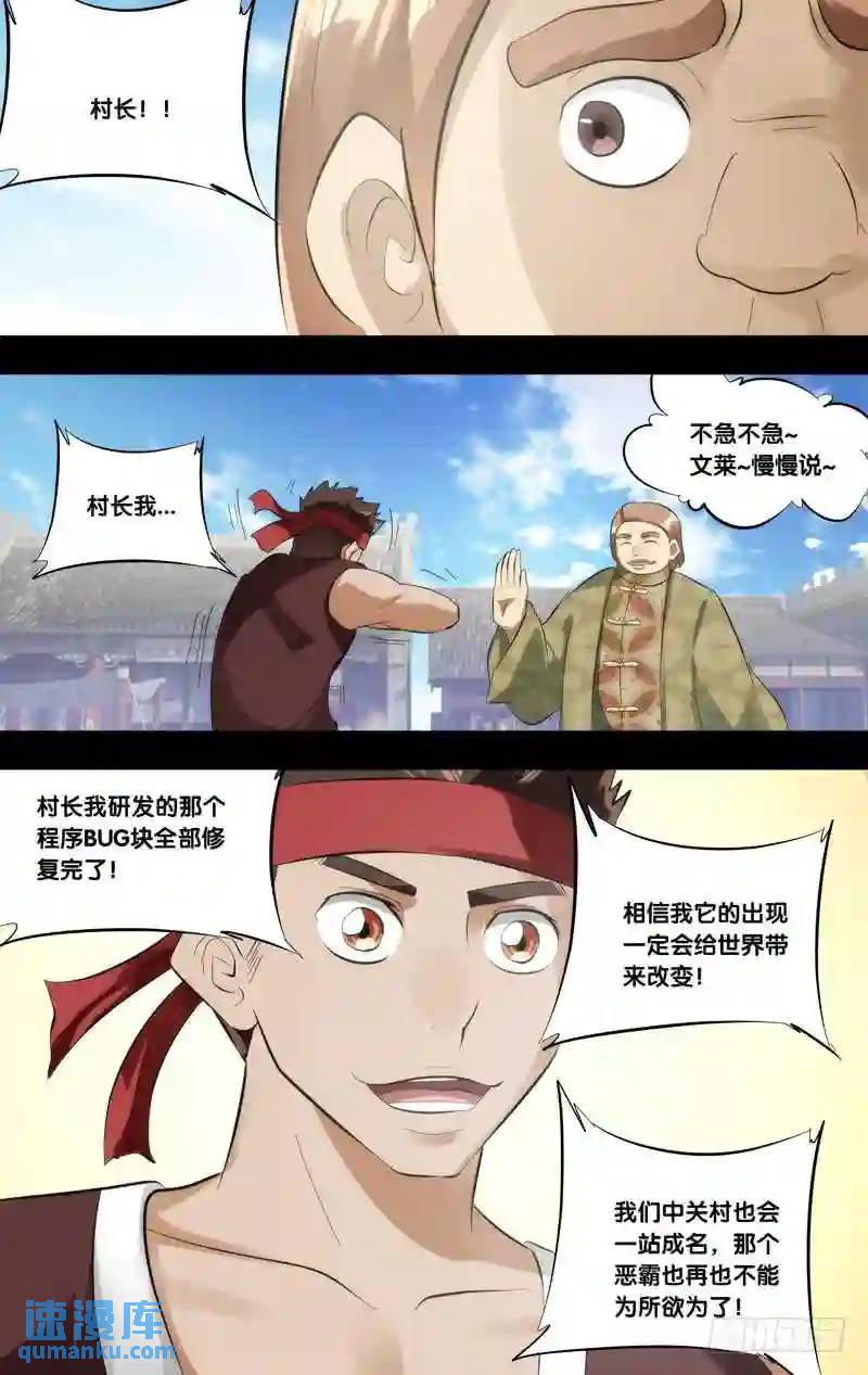 393.茶水-第394话