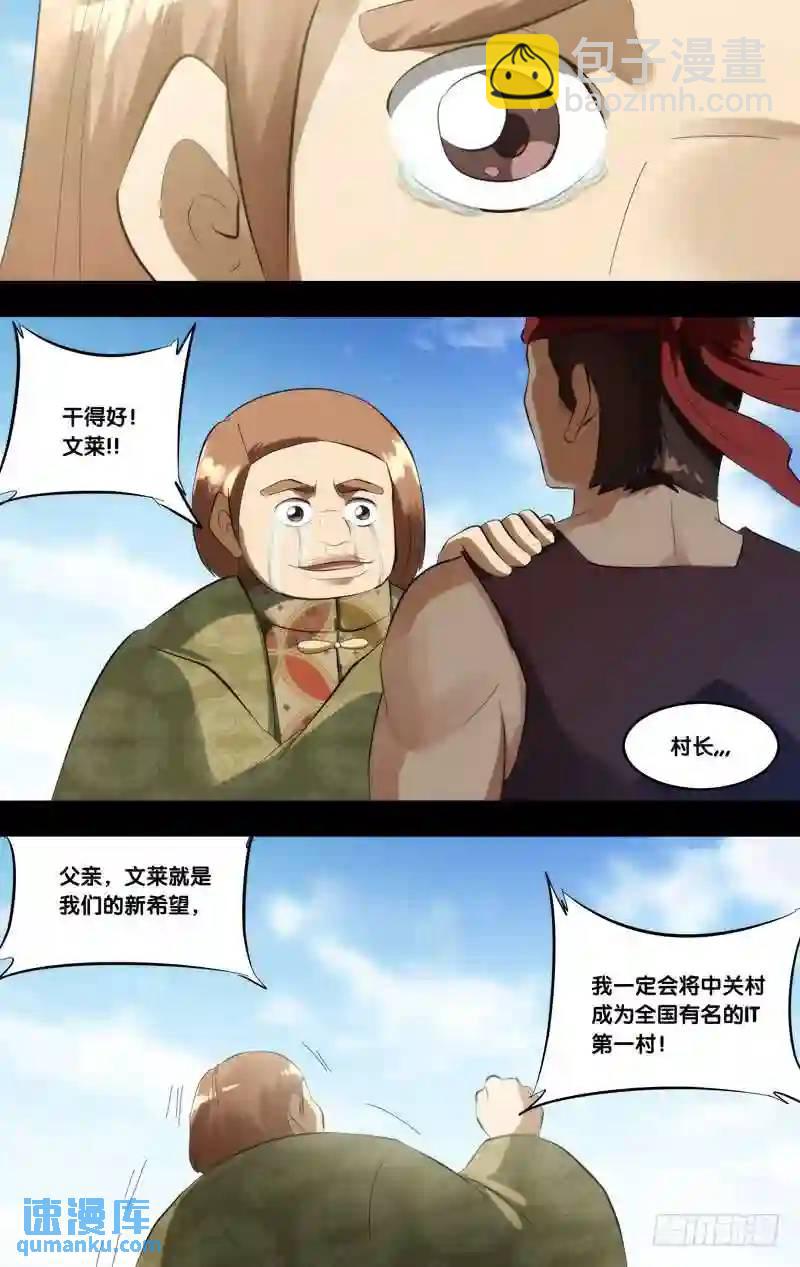 393.茶水-第394话