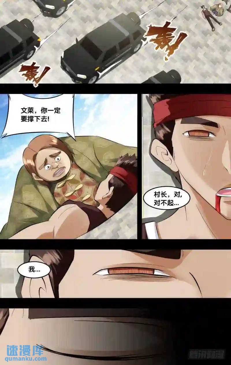 395.妖怪-第396话