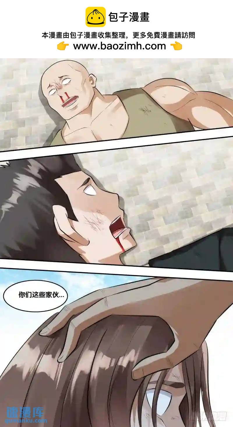 395.妖怪-第396话