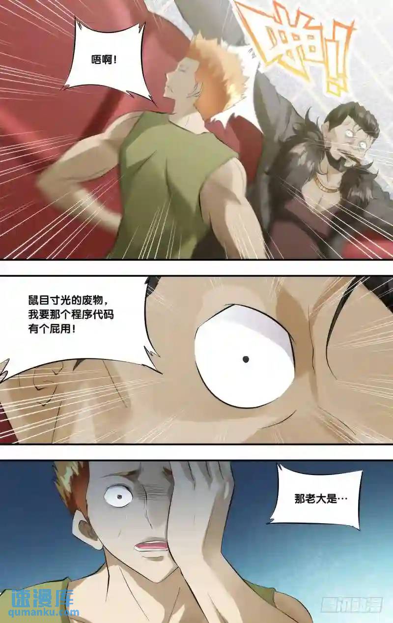 397.黄金-第398话
