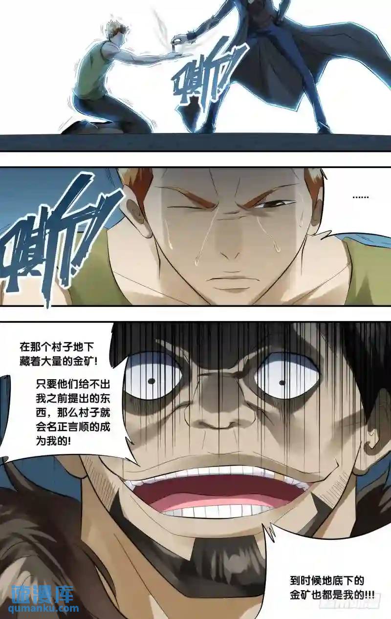 397.黄金-第398话